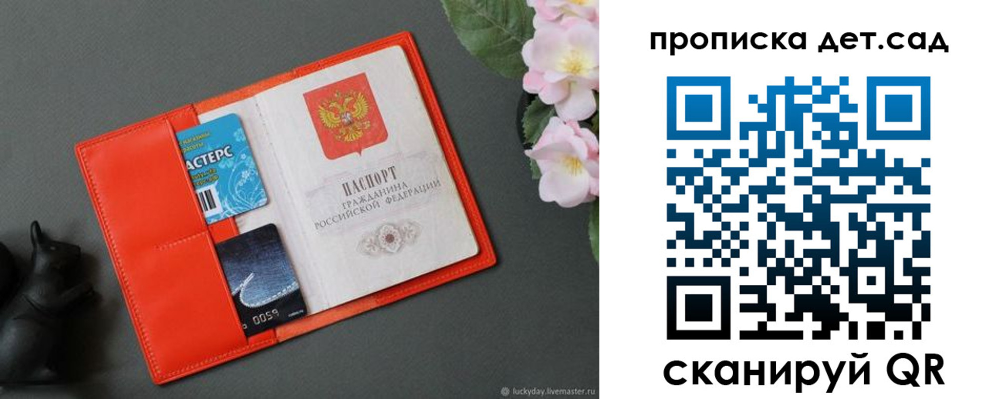 временная регистрация недорого в Кировске