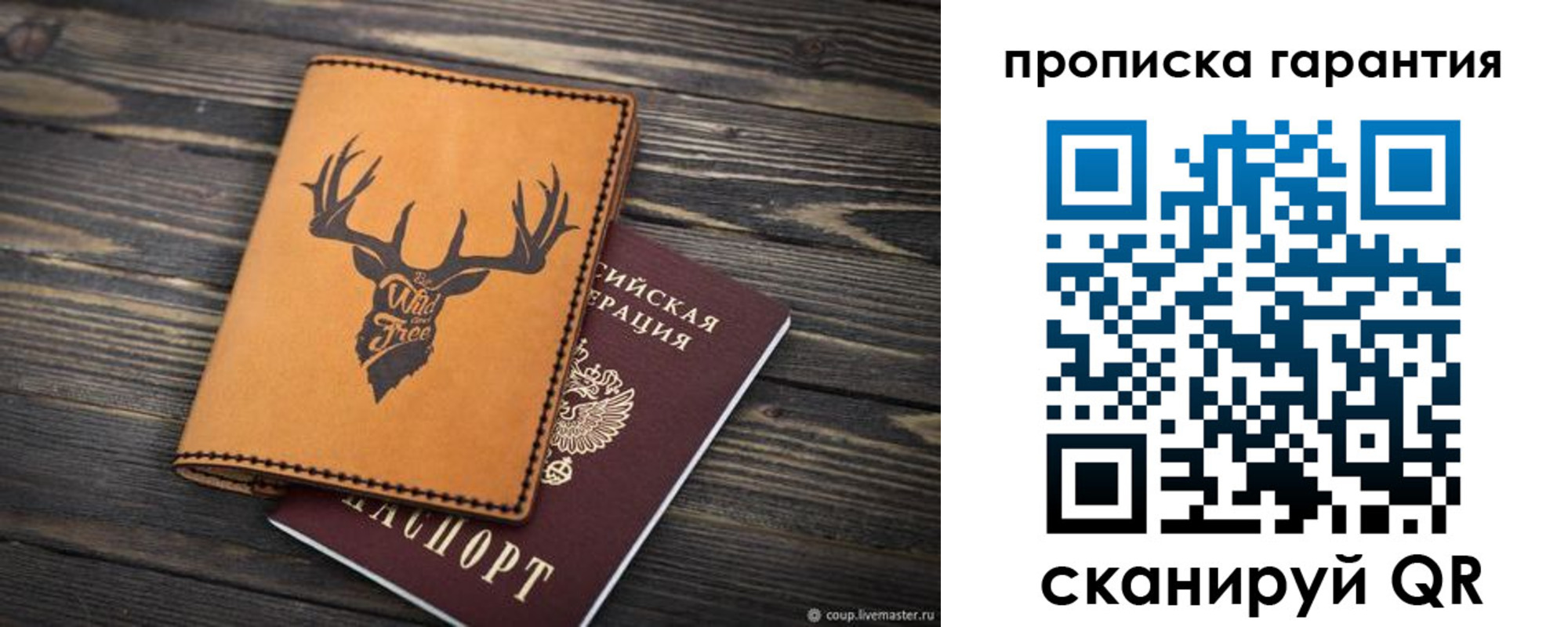 регистрация для школы в Кировске