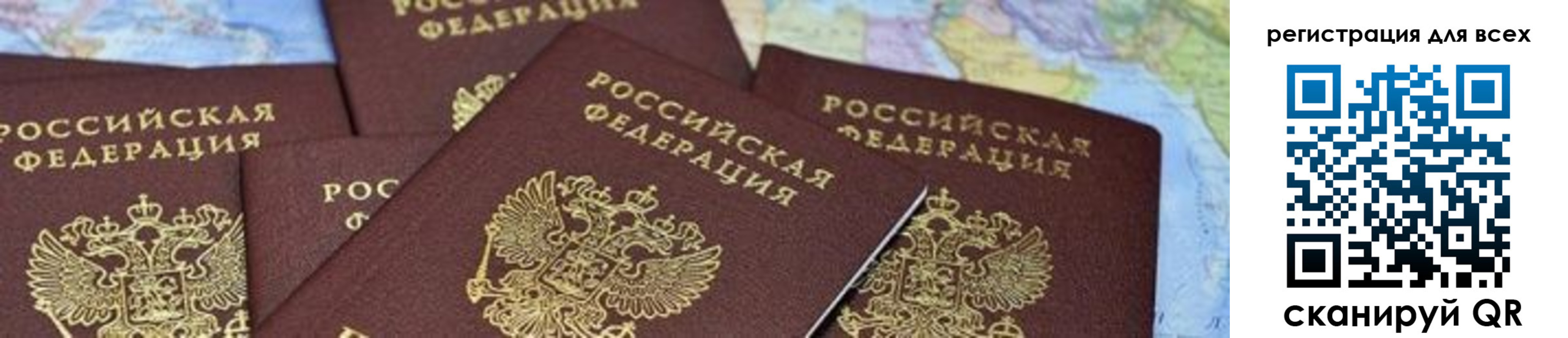 временная регистрация поиск в Кировске
