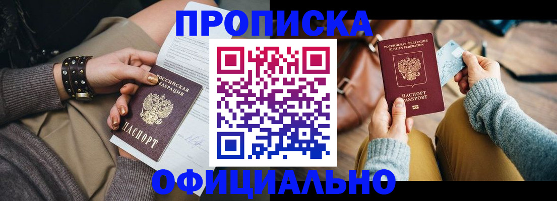 прописка поиск в Кировске