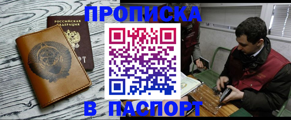 временная регистрация адрес в Кировске
