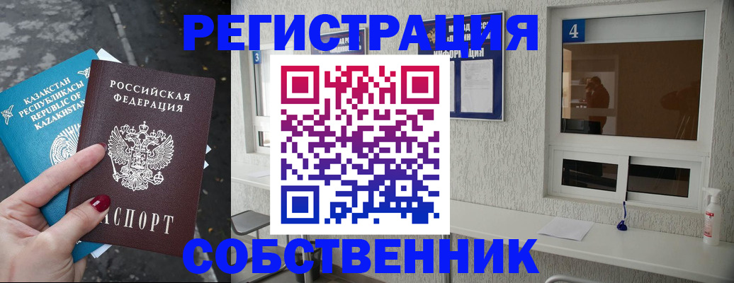 прописка поиск в Кировске