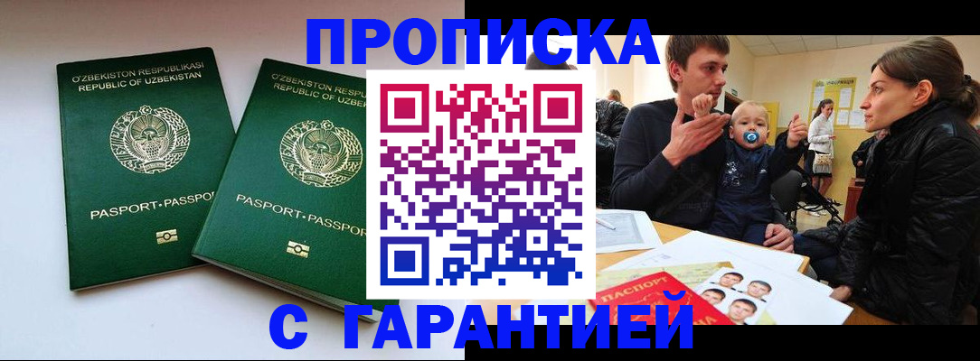 временная регистрация госуслуги в Кировске