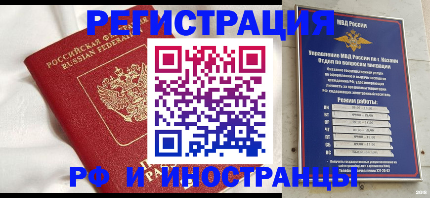 прописка для кредита в Кировске