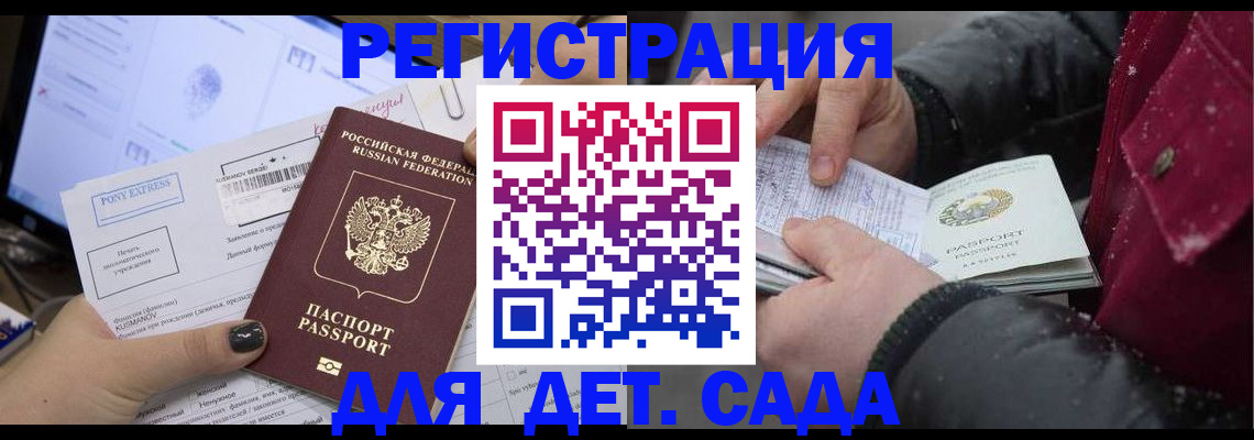 временная регистрация купить в Кировске