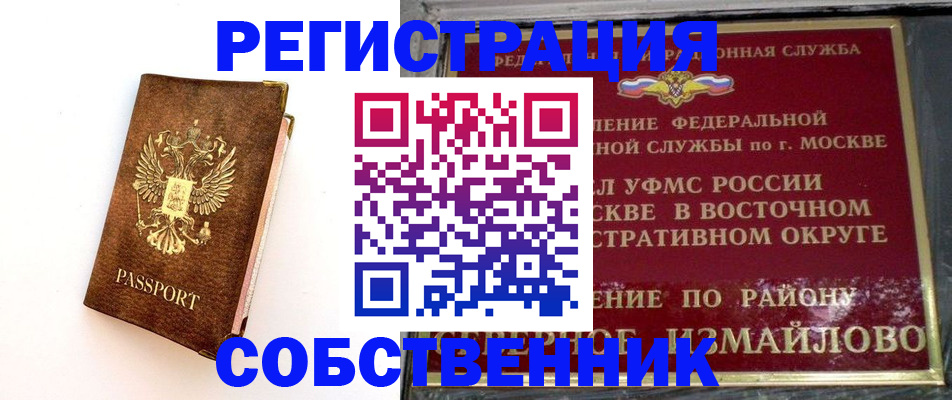 временная регистрация адрес в Кировске