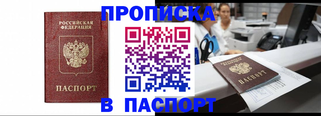 временная регистрация госуслуги в Кировске