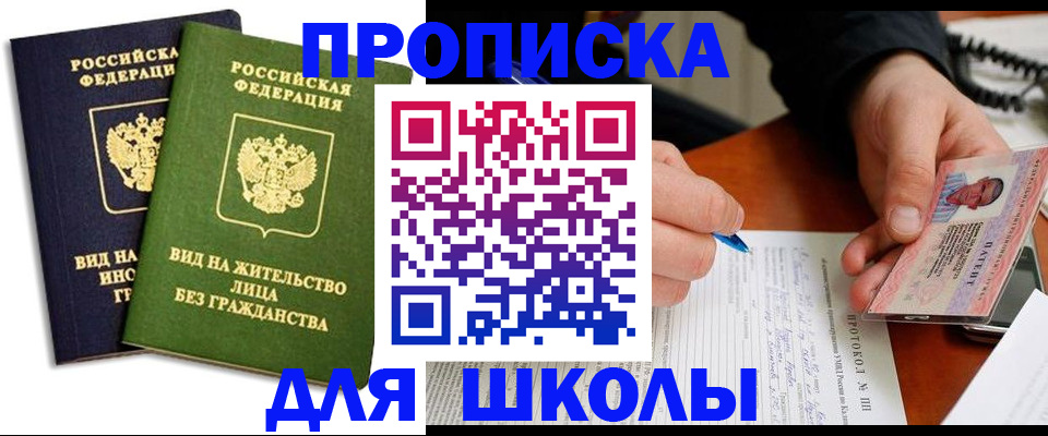 временная регистрация надежно в Кировске