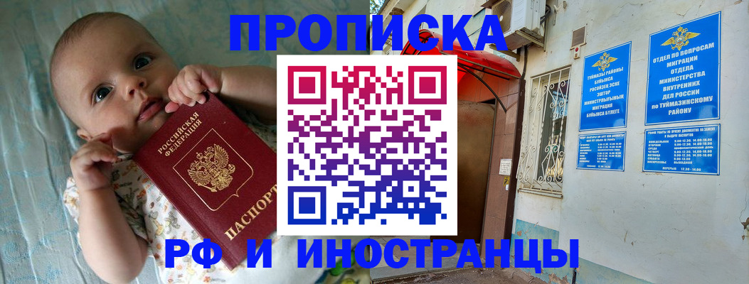 найти адрес прописки в Кировске