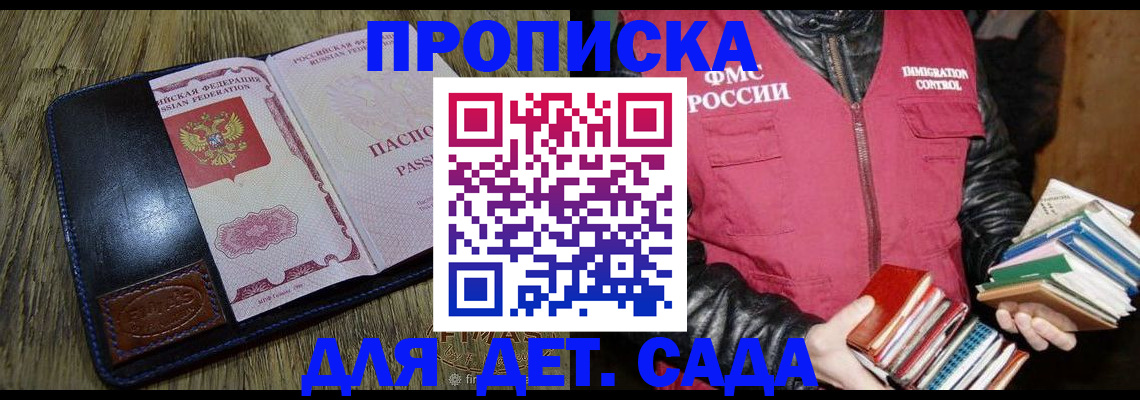 прописка для кредита в Кировске